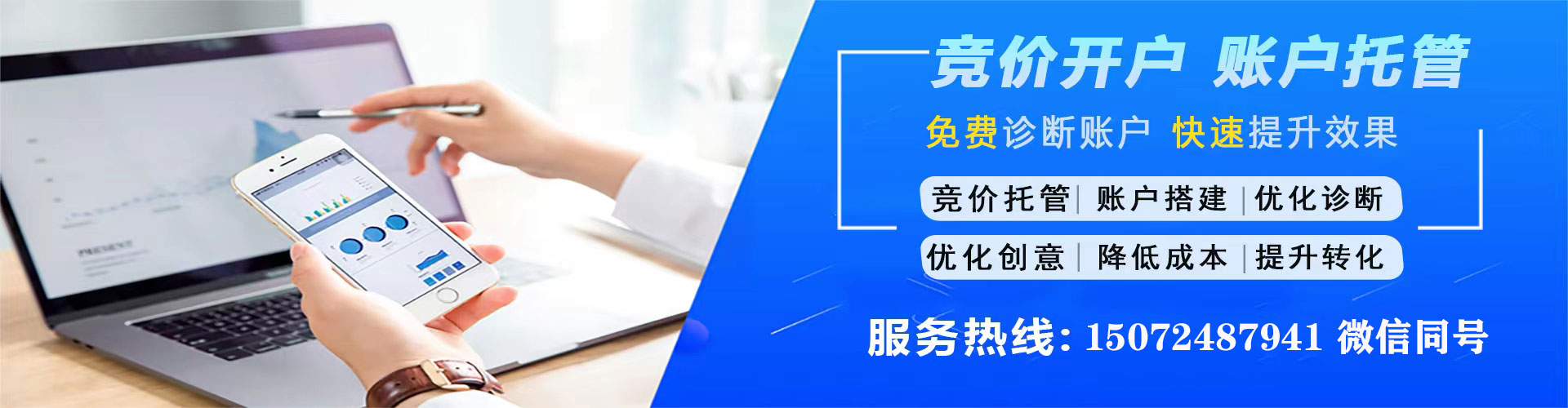 正安百度竞价广告