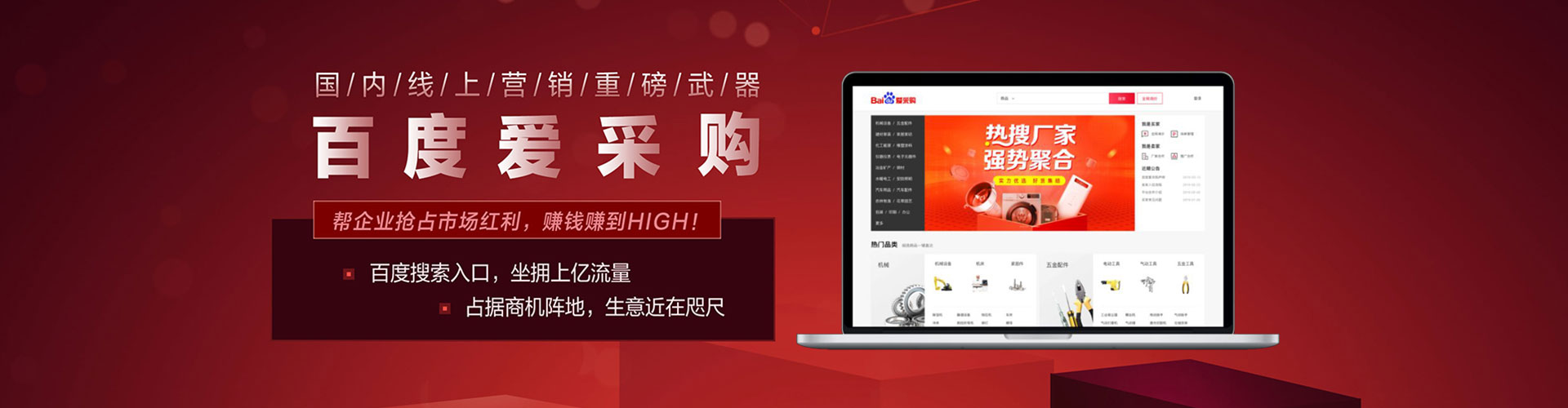 正安竞价广告